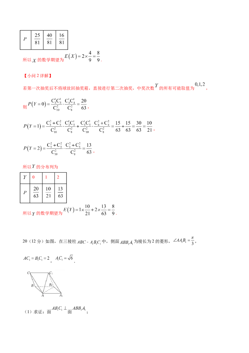 黄金卷05-赢在高考&middot;黄金8卷备战2024年高考数学模拟卷（新高考江苏专用）（解析版）_2.2025数学总复习_2024年新高考资料_4.2024高考模拟预测试卷