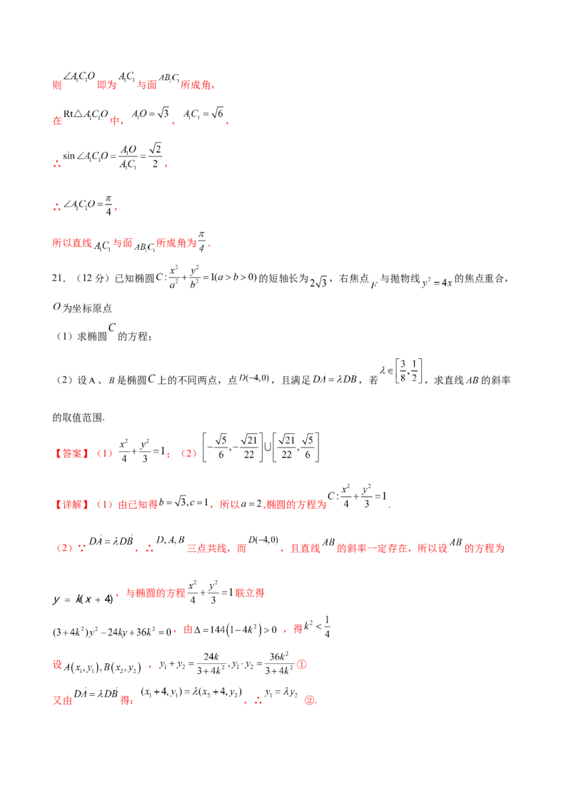 黄金卷05-赢在高考&middot;黄金8卷备战2024年高考数学模拟卷（新高考江苏专用）（解析版）_2.2025数学总复习_2024年新高考资料_4.2024高考模拟预测试卷