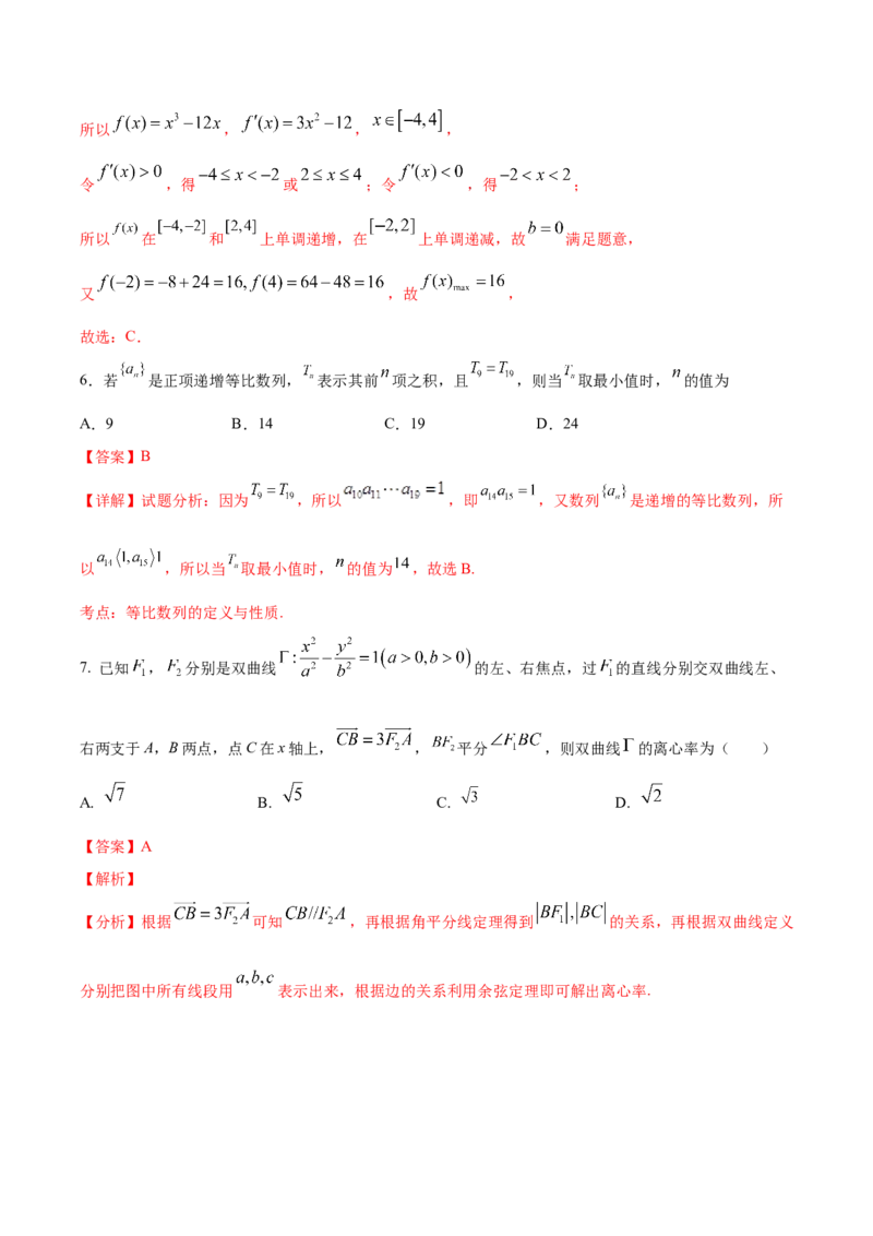 黄金卷05-赢在高考&middot;黄金8卷备战2024年高考数学模拟卷（新高考江苏专用）（解析版）_2.2025数学总复习_2024年新高考资料_4.2024高考模拟预测试卷