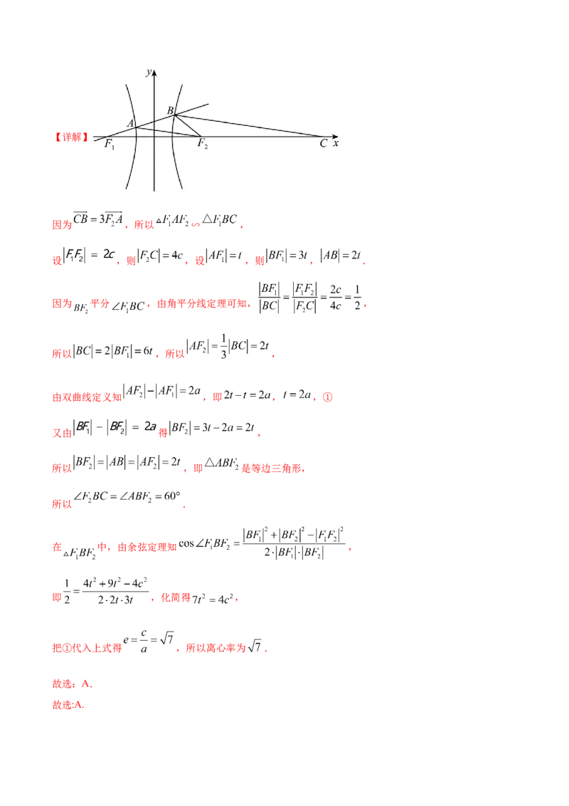 黄金卷05-赢在高考&middot;黄金8卷备战2024年高考数学模拟卷（新高考江苏专用）（解析版）_2.2025数学总复习_2024年新高考资料_4.2024高考模拟预测试卷
