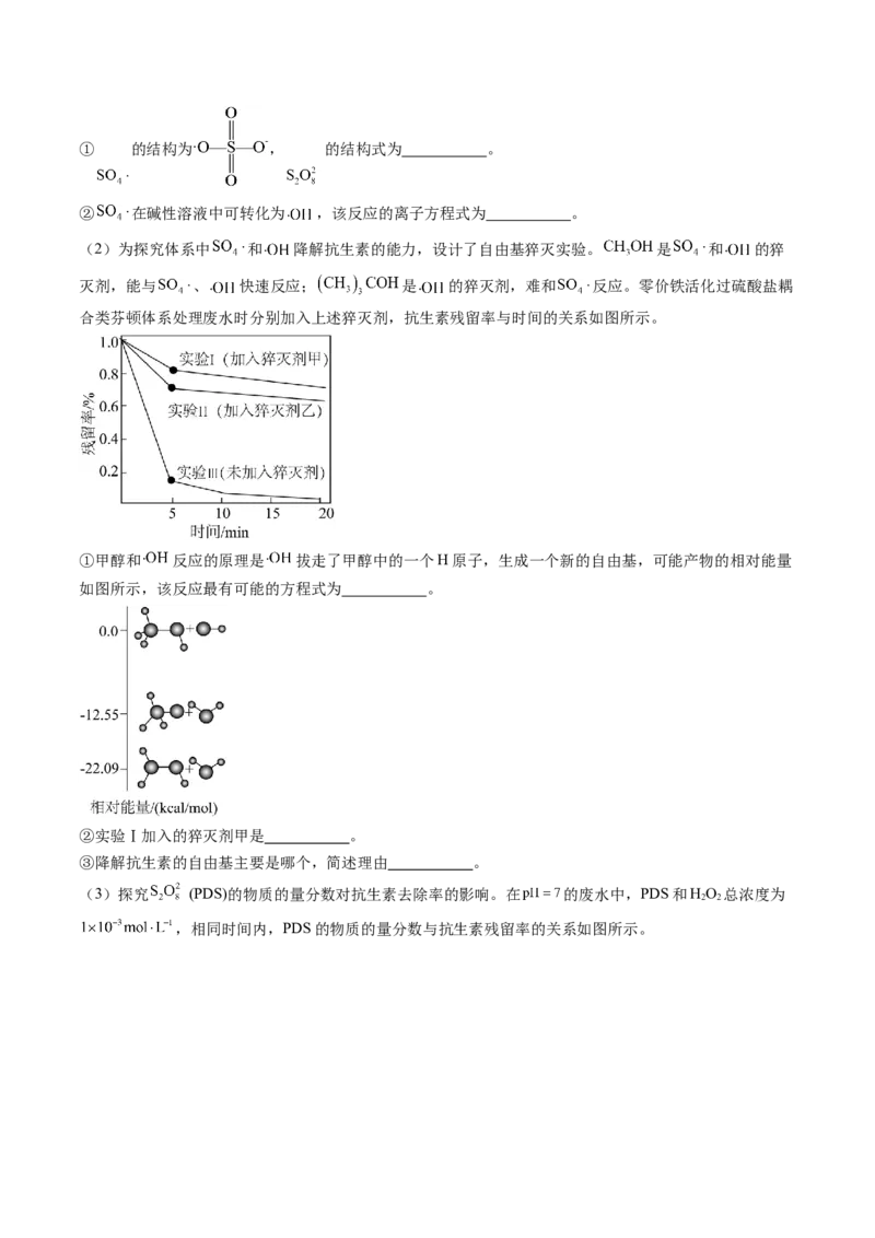 第三章金属及其化合物（测试）（解析版）_05高考化学_2025年新高考资料_一轮复习_2025年高考化学一轮复习讲练测（新教材新高考）_第三章金属及其化合物