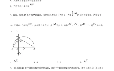 精品解析：2022年辽宁省盘锦市中考数学真题（原卷版）_初中数学_九年级数学下册（人教版）_全国各地数学中考真题_2022年全国中考数学真题145份