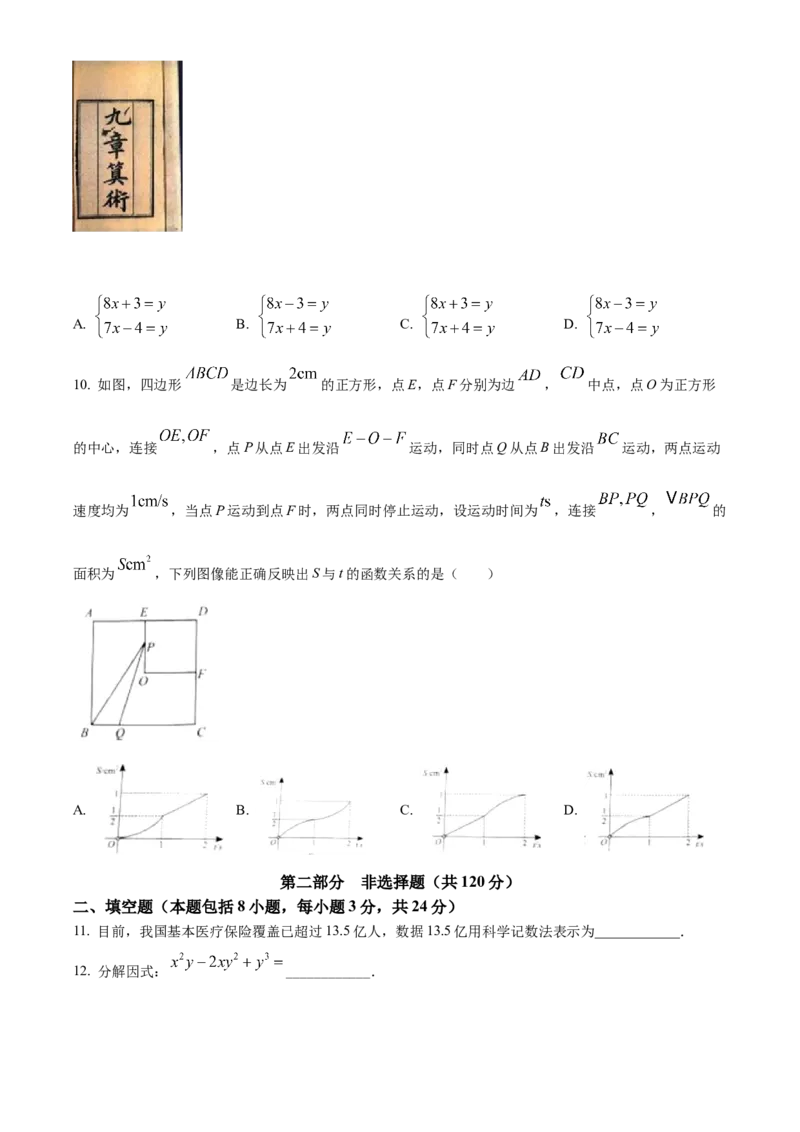 精品解析：2022年辽宁省盘锦市中考数学真题（原卷版）_初中数学_九年级数学下册（人教版）_全国各地数学中考真题_2022年全国中考数学真题145份