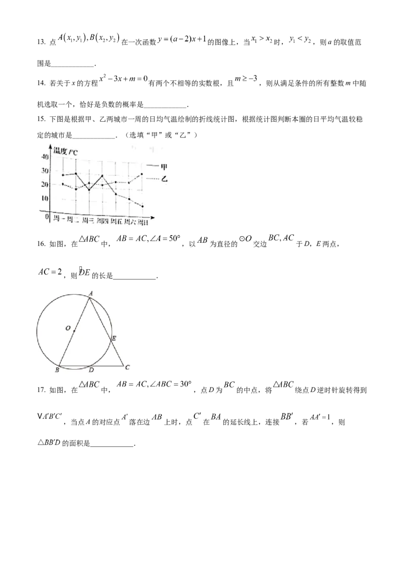 精品解析：2022年辽宁省盘锦市中考数学真题（原卷版）_初中数学_九年级数学下册（人教版）_全国各地数学中考真题_2022年全国中考数学真题145份