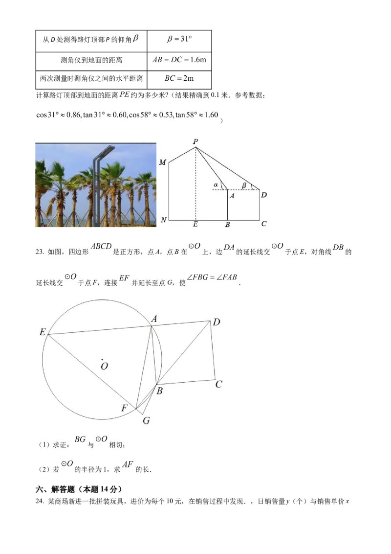 精品解析：2022年辽宁省盘锦市中考数学真题（原卷版）_初中数学_九年级数学下册（人教版）_全国各地数学中考真题_2022年全国中考数学真题145份