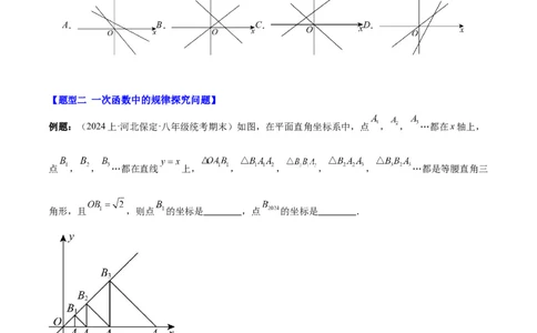 第十九章一次函数（压轴题专练）（学生版）_初中数学_八年级数学下册（人教版）_知识点汇总-U105_2024版