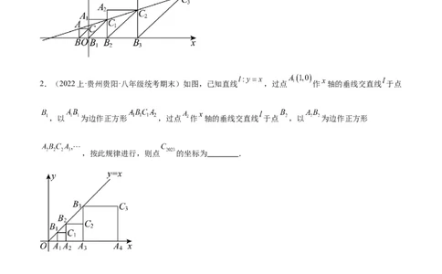 第十九章一次函数（压轴题专练）（学生版）_初中数学_八年级数学下册（人教版）_知识点汇总-U105_2024版