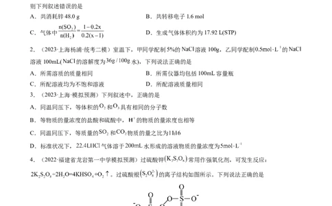 第一章化学计量（测试）（原卷版）_05高考化学_2024年新高考资料_1.2024一轮复习_2024年高考化学一轮复习讲练测（新教材新高考）