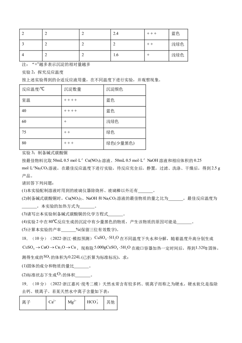 第一章化学计量（测试）（原卷版）_05高考化学_2024年新高考资料_1.2024一轮复习_2024年高考化学一轮复习讲练测（新教材新高考）