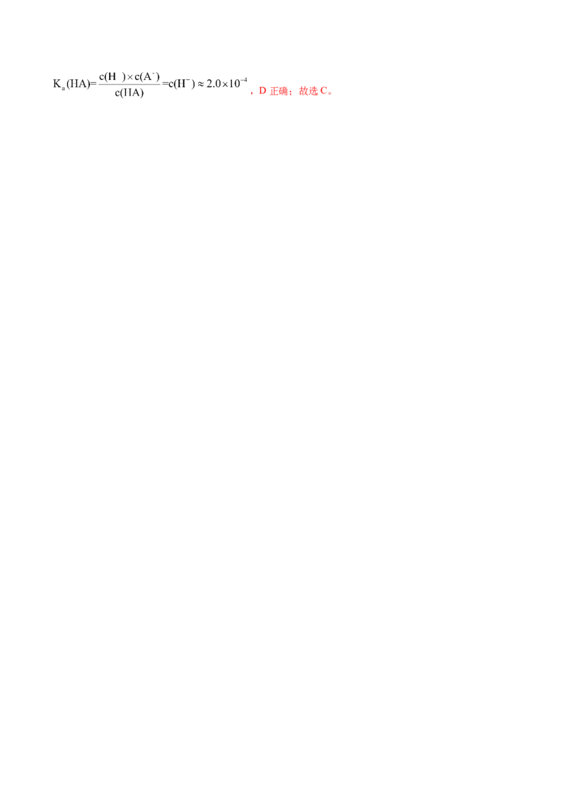 第33练沉淀溶解平衡-2023年高考化学一轮复习小题多维练（解析版）_05高考化学_新高考复习资料_2023年新高考资料_一轮复习_2023年新高考化学一轮复习小题多维练