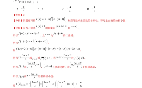 黄金卷-赢在高考&middot;黄金8卷备战2024年高考数学模拟卷（新高考Ⅰ卷专用）（解析版）_2.2025数学总复习_2024年新高考资料_4.2024高考模拟预测试卷