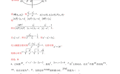 黄金卷-赢在高考&middot;黄金8卷备战2024年高考数学模拟卷（新高考Ⅰ卷专用）（解析版）_2.2025数学总复习_2024年新高考资料_4.2024高考模拟预测试卷