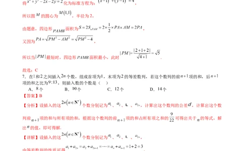 黄金卷-赢在高考&middot;黄金8卷备战2024年高考数学模拟卷（新高考Ⅰ卷专用）（解析版）_2.2025数学总复习_2024年新高考资料_4.2024高考模拟预测试卷