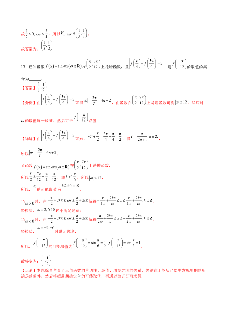 黄金卷-赢在高考&middot;黄金8卷备战2024年高考数学模拟卷（新高考Ⅰ卷专用）（解析版）_2.2025数学总复习_2024年新高考资料_4.2024高考模拟预测试卷
