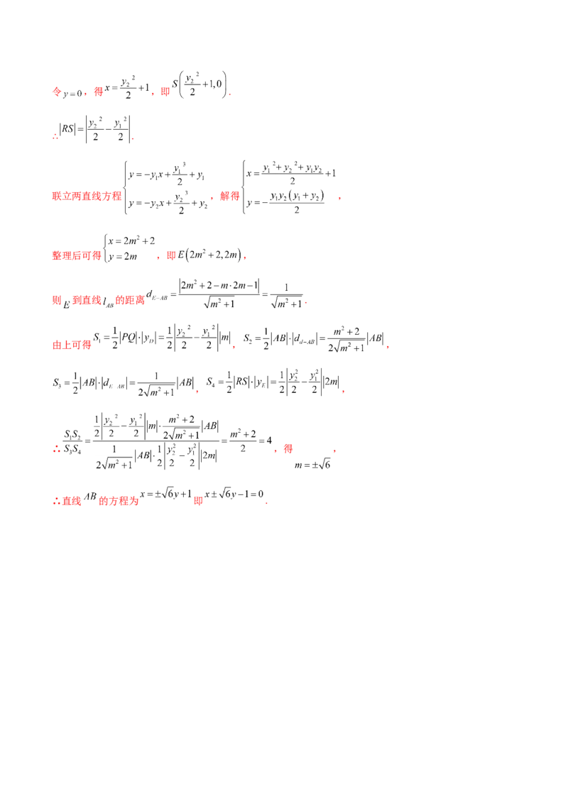 黄金卷-赢在高考&middot;黄金8卷备战2024年高考数学模拟卷（新高考Ⅰ卷专用）（解析版）_2.2025数学总复习_2024年新高考资料_4.2024高考模拟预测试卷