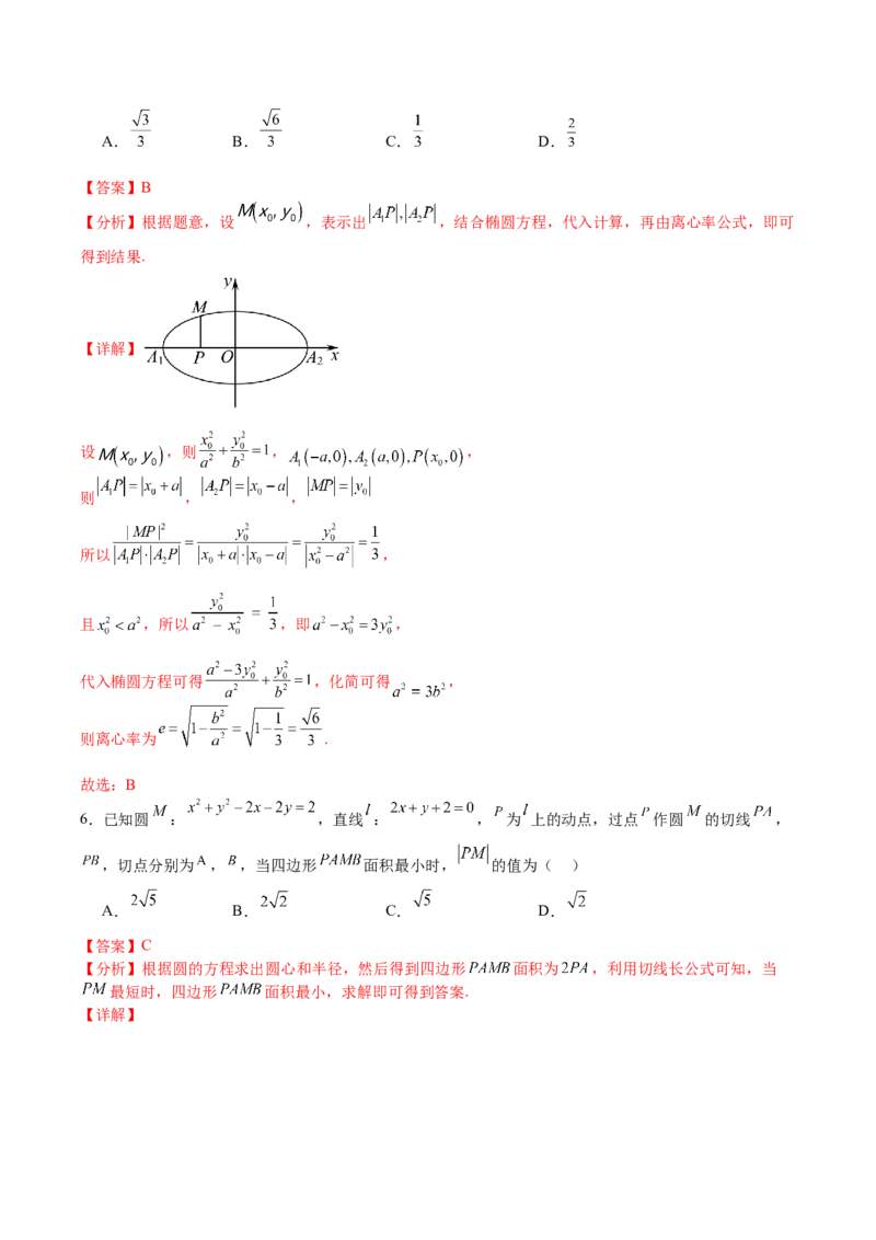 黄金卷-赢在高考&middot;黄金8卷备战2024年高考数学模拟卷（新高考Ⅰ卷专用）（解析版）_2.2025数学总复习_2024年新高考资料_4.2024高考模拟预测试卷