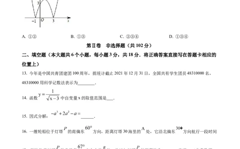 精品解析：2022年四川省巴中市中考数学真题（原卷版）_初中数学_九年级数学下册（人教版）_全国各地数学中考真题_2022年全国中考数学真题145份