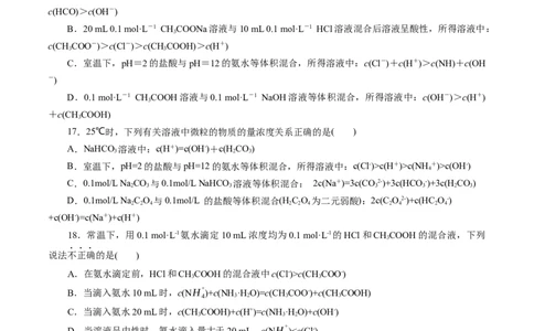 第03讲盐类水解(练习)(原卷版)_05高考化学_2025年新高考资料_一轮复习_2025年高考化学一轮复习讲练测（新教材新高考）_第八章水溶液中的离子反应与平衡
