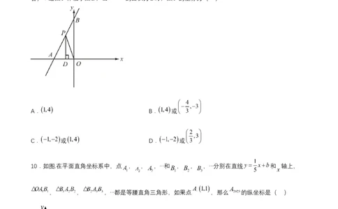 第十九章一次函数（达标检测）-（人教版）（原卷版）_初中数学_八年级数学下册（人教版）_单元测试