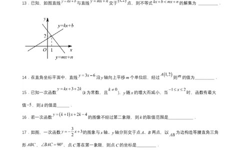 第十九章一次函数（达标检测）-（人教版）（原卷版）_初中数学_八年级数学下册（人教版）_单元测试