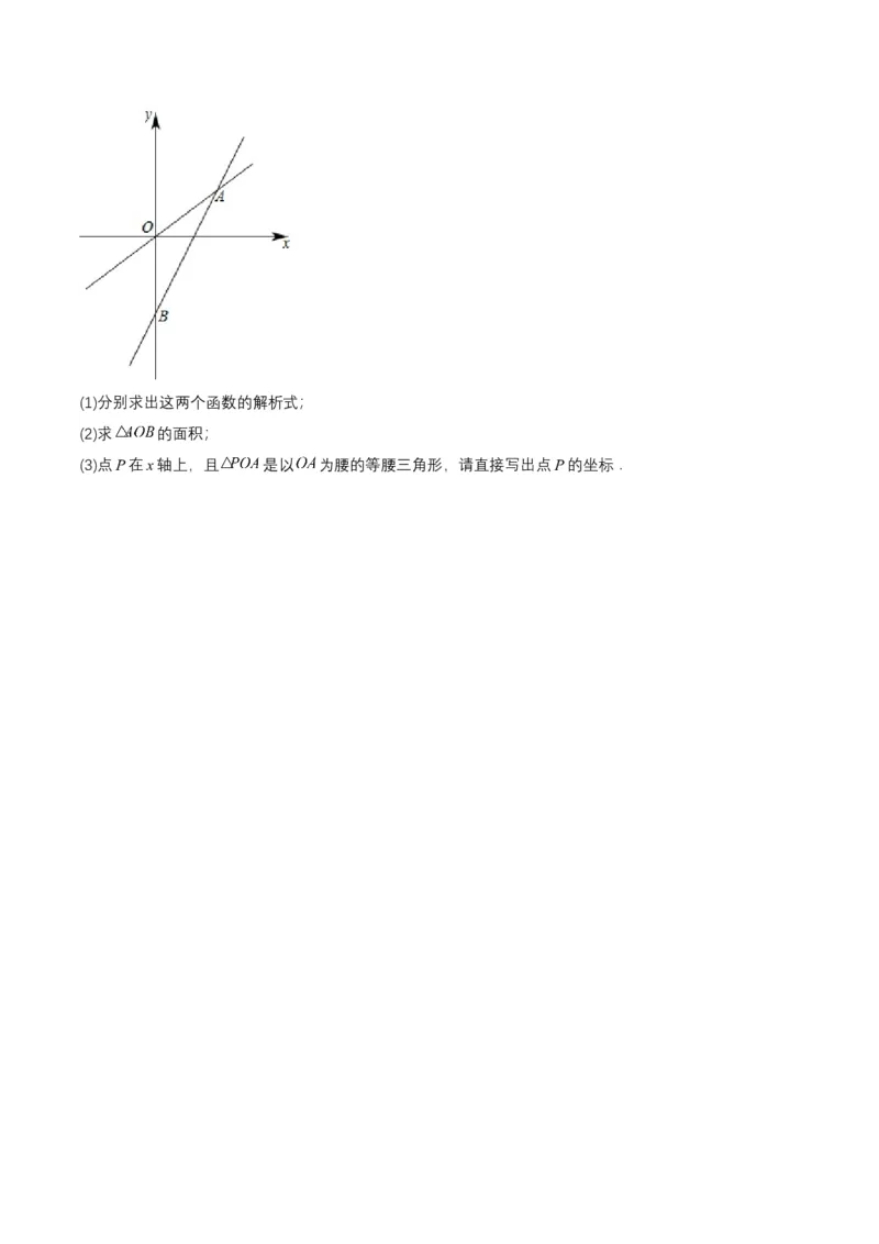 第十九章一次函数（达标检测）-（人教版）（原卷版）_初中数学_八年级数学下册（人教版）_单元测试