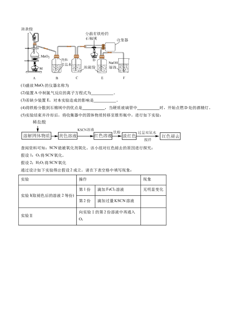 第九章化学实验基础（测试）（原卷版）_05高考化学_2024年新高考资料_1.2024一轮复习_2024年高考化学一轮复习讲练测（新教材新高考）_第九章化学实验基础（测试）
