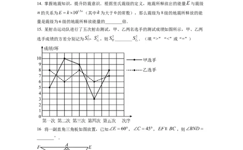 精品解析：2022年江苏省扬州市中考数学真题（原卷版）_初中数学_九年级数学下册（人教版）_全国各地数学中考真题_2022年全国中考数学真题145份