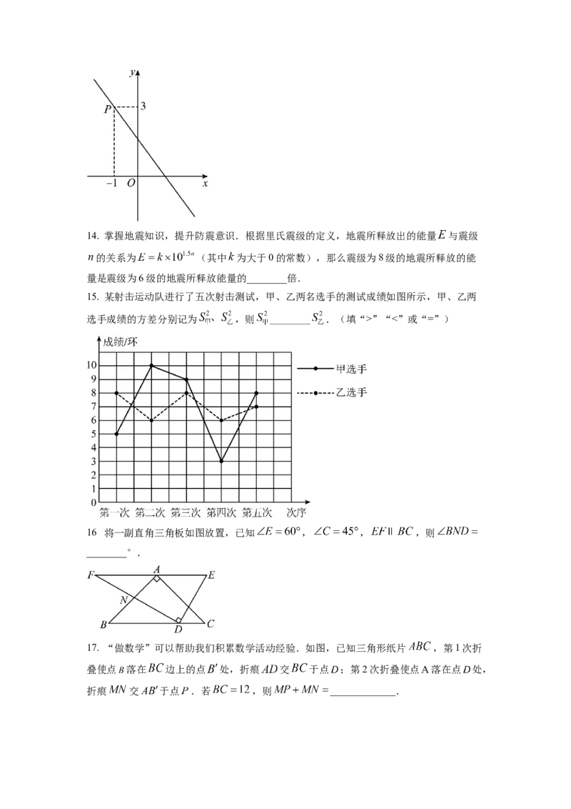 精品解析：2022年江苏省扬州市中考数学真题（原卷版）_初中数学_九年级数学下册（人教版）_全国各地数学中考真题_2022年全国中考数学真题145份