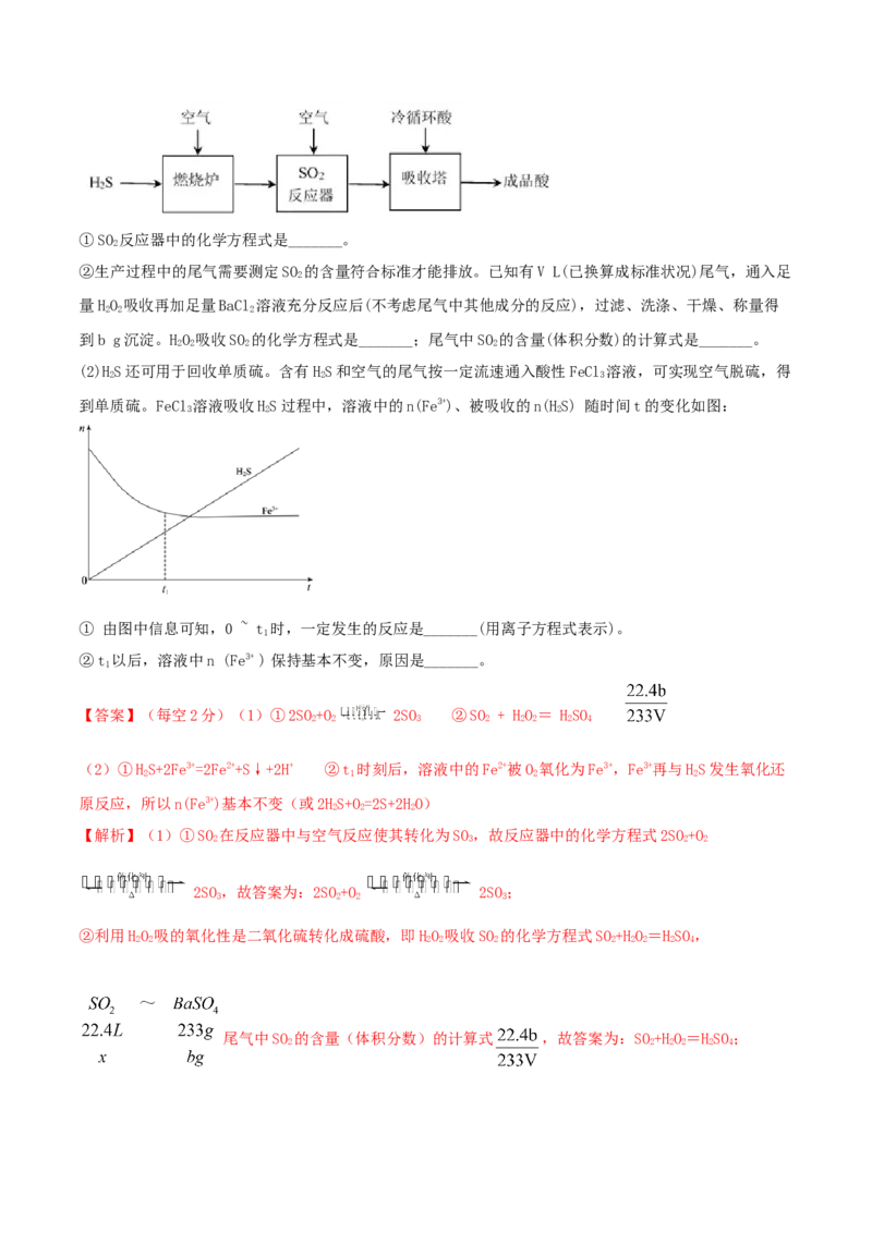 第四章能力提升检测卷（精练）-2022年一轮复习讲练测（解析版）_05高考化学_新高考复习资料_2022年新高考资料_2022年高考化学一轮复习讲练测