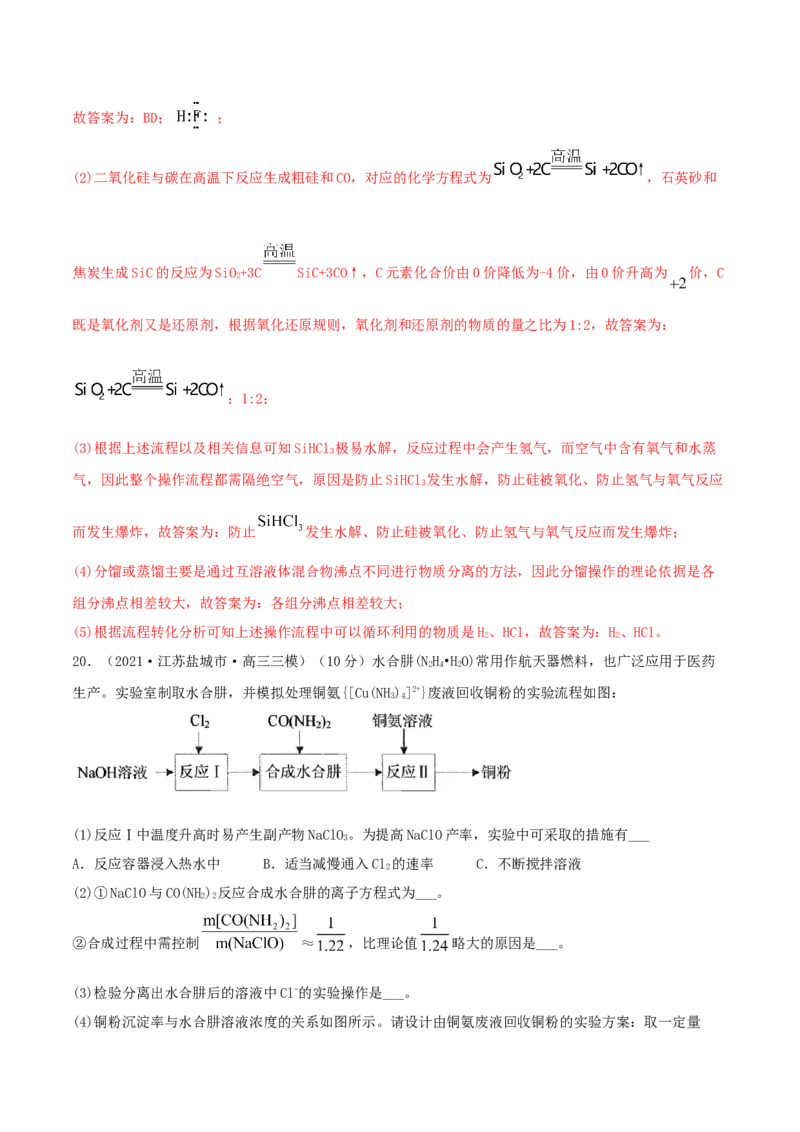 第四章能力提升检测卷（精练）-2022年一轮复习讲练测（解析版）_05高考化学_新高考复习资料_2022年新高考资料_2022年高考化学一轮复习讲练测