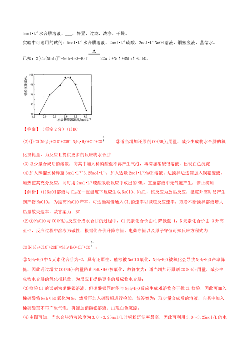 第四章能力提升检测卷（精练）-2022年一轮复习讲练测（解析版）_05高考化学_新高考复习资料_2022年新高考资料_2022年高考化学一轮复习讲练测
