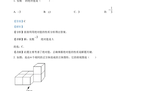精品解析：2022年贵州省黔西南州中考数学真题（解析版）_初中数学_九年级数学下册（人教版）_全国各地数学中考真题_2022年全国中考数学真题145份