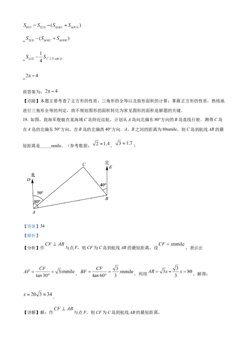 精品解析：2022年贵州省黔西南州中考数学真题（解析版）_初中数学_九年级数学下册（人教版）_全国各地数学中考真题_2022年全国中考数学真题145份