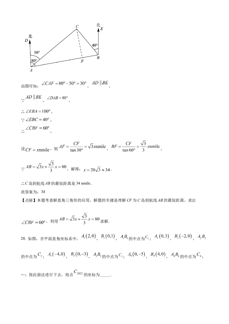 精品解析：2022年贵州省黔西南州中考数学真题（解析版）_初中数学_九年级数学下册（人教版）_全国各地数学中考真题_2022年全国中考数学真题145份