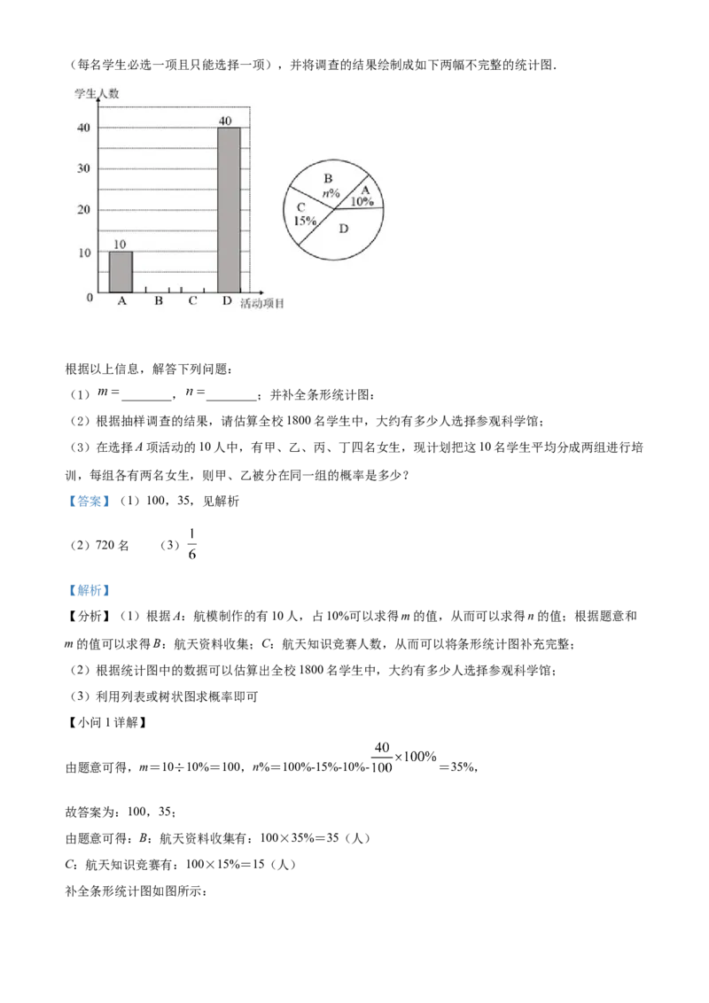 精品解析：2022年贵州省黔西南州中考数学真题（解析版）_初中数学_九年级数学下册（人教版）_全国各地数学中考真题_2022年全国中考数学真题145份