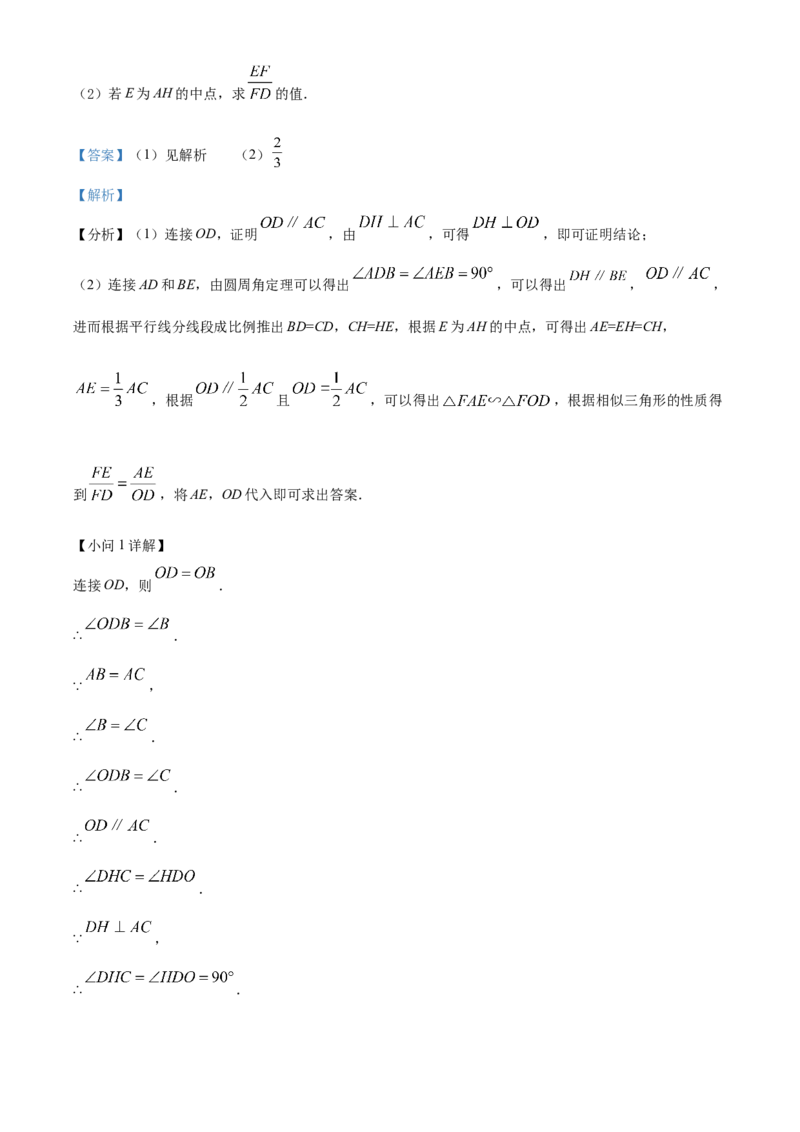 精品解析：2022年贵州省黔西南州中考数学真题（解析版）_初中数学_九年级数学下册（人教版）_全国各地数学中考真题_2022年全国中考数学真题145份