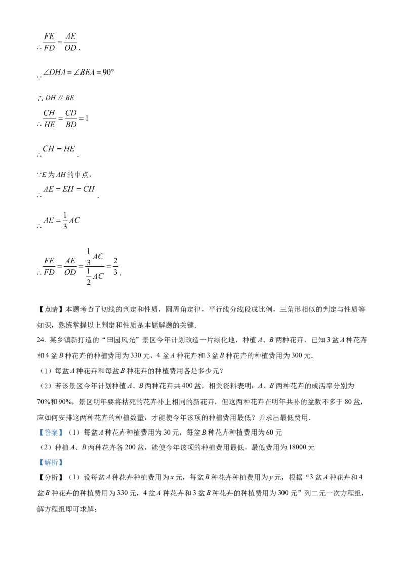 精品解析：2022年贵州省黔西南州中考数学真题（解析版）_初中数学_九年级数学下册（人教版）_全国各地数学中考真题_2022年全国中考数学真题145份