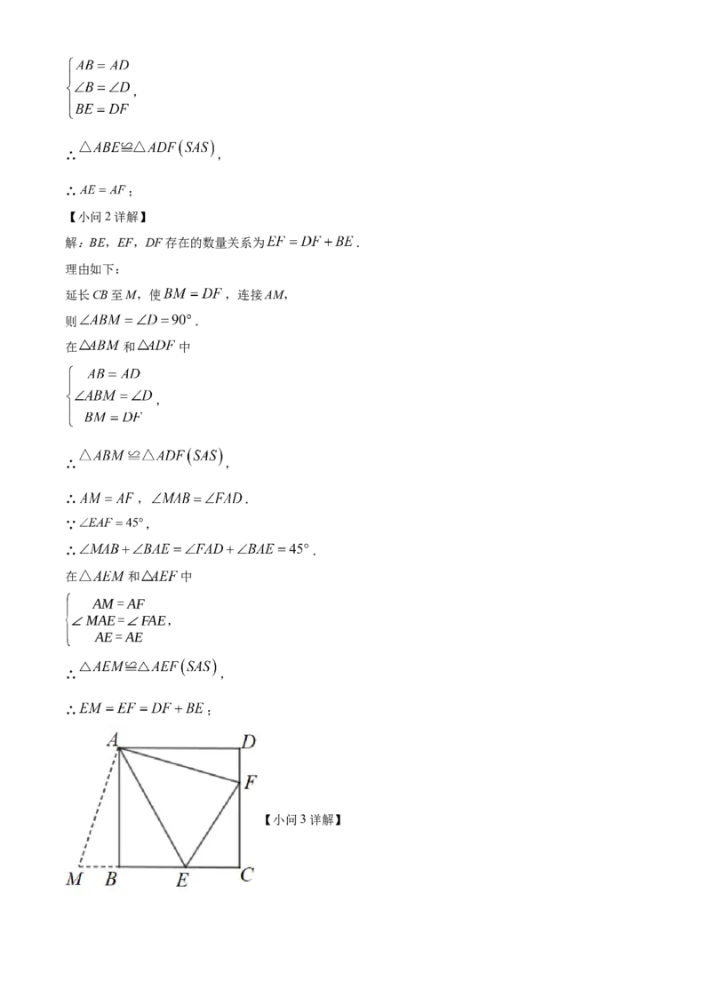 精品解析：2022年贵州省黔西南州中考数学真题（解析版）_初中数学_九年级数学下册（人教版）_全国各地数学中考真题_2022年全国中考数学真题145份