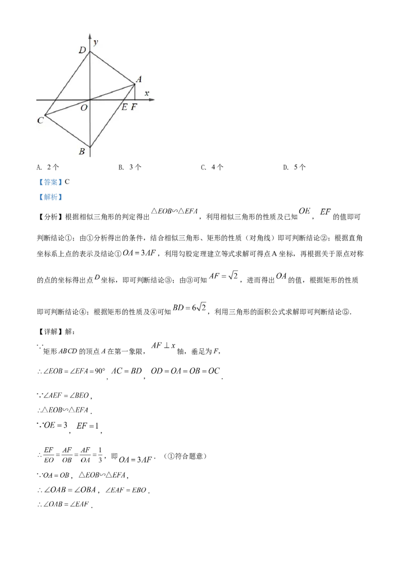 精品解析：2022年贵州省黔西南州中考数学真题（解析版）_初中数学_九年级数学下册（人教版）_全国各地数学中考真题_2022年全国中考数学真题145份