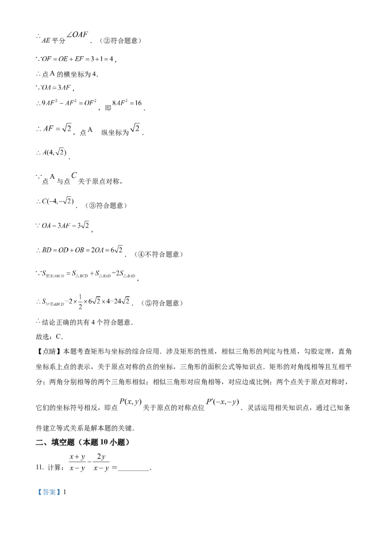 精品解析：2022年贵州省黔西南州中考数学真题（解析版）_初中数学_九年级数学下册（人教版）_全国各地数学中考真题_2022年全国中考数学真题145份