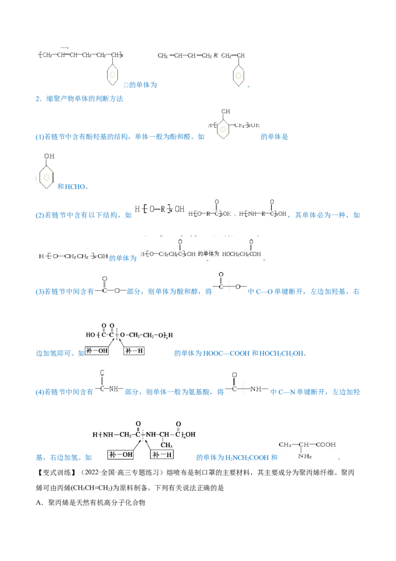 第30讲常见的烃&mdash;&mdash;甲烷、乙烯、苯（讲）-2023年高考化学一轮复习讲练测（全国通用）（原卷版）_05高考化学_通用版（老高考）复习资料_2023年复习资料_一轮复习