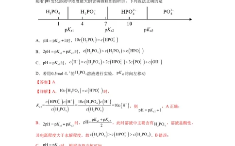 第14练水溶液中粒子浓度的关系判断（解析版）_05高考化学_2024年新高考资料_2.2024二轮复习_2023年暑假分层作业高二化学（2024届一轮复习通用）