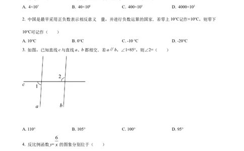 精品解析：2022年云南省中考数学真题（原卷版）_初中数学_九年级数学下册（人教版）_全国各地数学中考真题_2022年全国中考数学真题145份