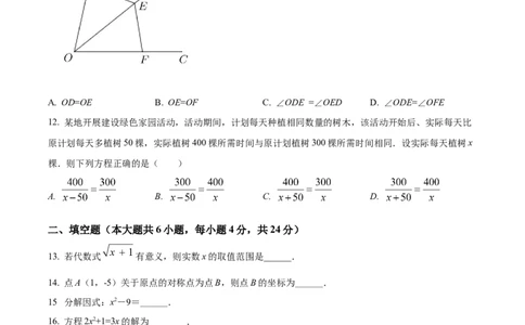 精品解析：2022年云南省中考数学真题（原卷版）_初中数学_九年级数学下册（人教版）_全国各地数学中考真题_2022年全国中考数学真题145份