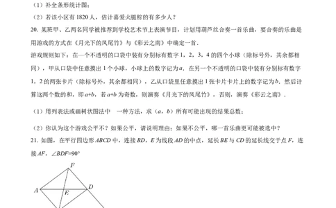 精品解析：2022年云南省中考数学真题（原卷版）_初中数学_九年级数学下册（人教版）_全国各地数学中考真题_2022年全国中考数学真题145份