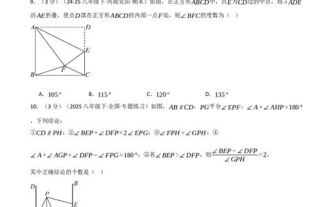 第十三章三角形（举一反三单元测试&middot;拔尖卷）（学生版）_初中数学_八年级数学上册（人教版）_母题专项-U66_2026版