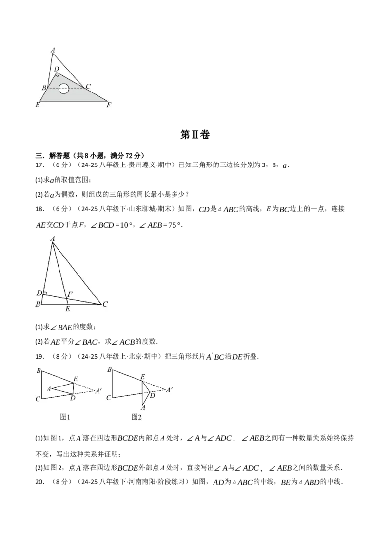 第十三章三角形（举一反三单元测试&middot;拔尖卷）（学生版）_初中数学_八年级数学上册（人教版）_母题专项-U66_2026版