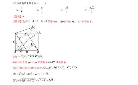 重难点突破02利用传统方法求线线角、线面角、二面角与距离（九大题型）（解析版）_2.2025数学总复习_2025年新高考资料_一轮复习_第七章立体几何与空间向量