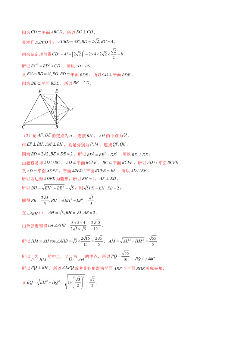 重难点突破02利用传统方法求线线角、线面角、二面角与距离（九大题型）（解析版）_2.2025数学总复习_2025年新高考资料_一轮复习_第七章立体几何与空间向量