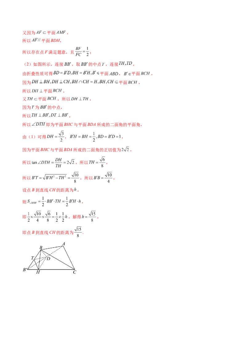 重难点突破02利用传统方法求线线角、线面角、二面角与距离（九大题型）（解析版）_2.2025数学总复习_2025年新高考资料_一轮复习_第七章立体几何与空间向量
